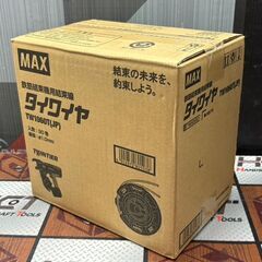 【未使用】マックス MAX TE1060T(JP) 鉄筋結束機専用結束線 タイワイヤ【ハンズクラフト佐賀】の画像
