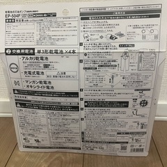 【新品 未使用】KOSHIN 灯油ポンプ EP-504F 未開封　の画像