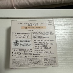 クッションファンデーションの画像