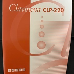 YAMAHA Clavinovaの画像