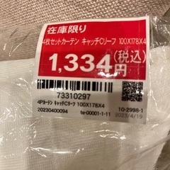 レースカーテン2枚　未使用品の画像