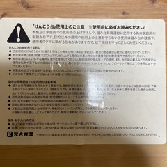 健康踏み台の画像