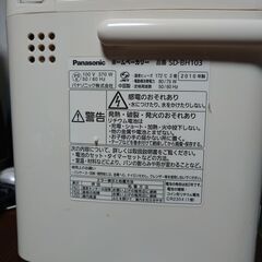 (お取引き中) Panasonic ホームベーカリー 無料の画像