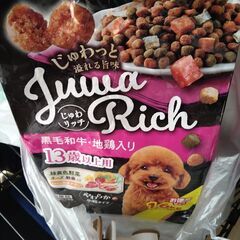 ドックフード　2種類の画像