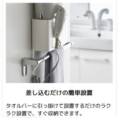 ドライヤー類　タオル掛け上収納の画像