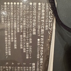 中古★Combi ジュニアシート + シート保護マットの画像