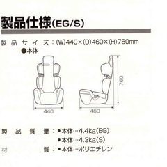 中古★Combi ジュニアシート + シート保護マットの画像