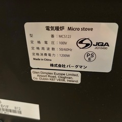 MCS12J Dimplex ディンプレックス 電気暖炉 電気ストーブ 暖炉型ヒーター 電気暖房 ヒーター ストーブ 暖房器具 暖炉 mcs12j dimplex DIMPLEXの画像