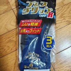 ショーワグローブ ブレスグリップ TYPE-R サイズS 3双入の画像