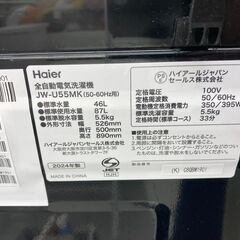 ★リユースのサカイ千葉中央店★ Haier 洗濯機 5.5ｋｇ 24年式 動作確認／クリーニング済み TC5385の画像