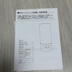 か加湿器の画像