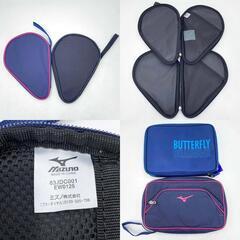 [4点セット] 卓球 ラケットケース バタフライ(未使用)×1点  / ミズノ×3点 ブラック/ネイビーの画像