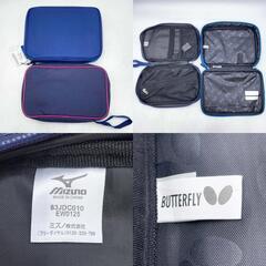 [4点セット] 卓球 ラケットケース バタフライ(未使用)×1点  / ミズノ×3点 ブラック/ネイビーの画像