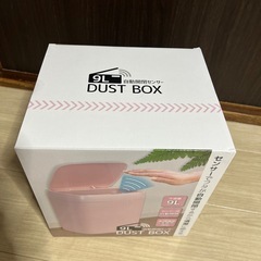 9Lセンサー式自動開閉ゴミ箱の画像