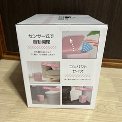 9Lセンサー式自動開閉ゴミ箱の画像