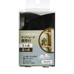 ラブリコ強力タイプ 2×4&ディアウォール棚受けの画像