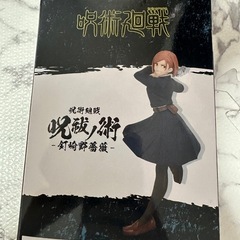 『呪術廻戦　釘崎野薔薇フィギュア（BANPRESTO）の画像