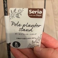 ポールプランタースタンドの画像