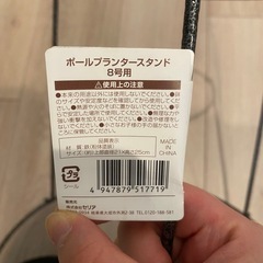 ポールプランタースタンドの画像