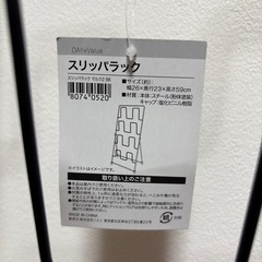 ★新品未使用！スリッパラック（ブラック）★の画像
