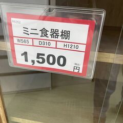早い者勝ち❕　小さめ食器棚❕　ゲート付き軽トラ無料貸し出し❕　購入後取り置きにも対応❕　配達設置も承ります❕　R6352の画像