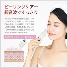ウォーターピーリング 美顔器 超音波 美顔器 USBケーブル付の画像