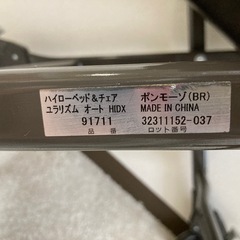 ユラリズム オート HIDX 訳ありの画像