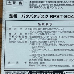 折りたたみデスクの画像