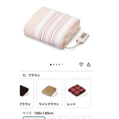 アイリスオーヤマ 電気かけしき毛布 EHB-1813-T ブラウンの画像