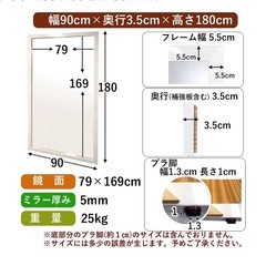 大きな姿見鏡
の画像