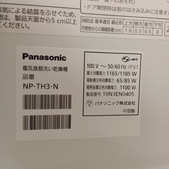 ★リユースのサカイ千葉中央店★ Panasonic 食洗器  19年製 動作確認／クリーニング済み TC5380の画像