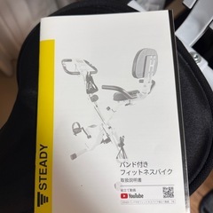 エアロバイク／
スピンバイクの画像