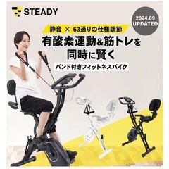 エアロバイク／
スピンバイクの画像
