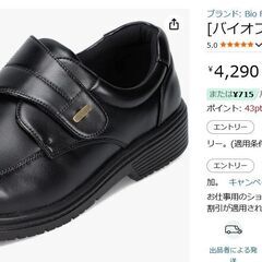 美品【週末限定】お得27.0cm／黒／軽量・幅広・快適ビジネスシューズ✅マジックテープの画像