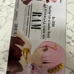 Re:ゼロ GLITTER&GLAMOURS ラム フィギュア（ドレスver.）』の画像