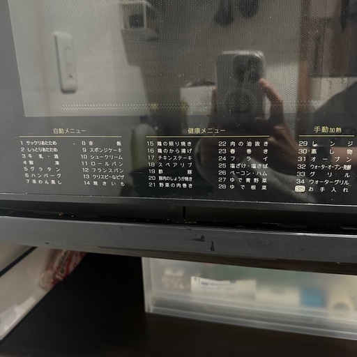 【譲り先決まりました】ヘルシオ　ウォーターオーブンレンジ