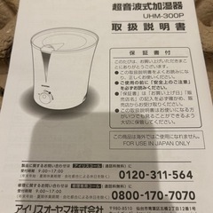 【お取引中】加湿器の画像