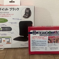 【新品】グリップイットブラック、スマートキッズベルト　セットの画像