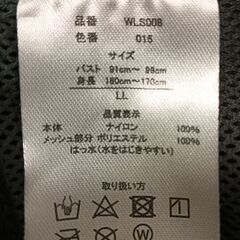 ワークマン　レディース高撥水エニシェルジャケット　LLサイズの画像