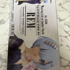 Re:ゼロから始める異世界生活 GLITTER & GLAMOURS – REM –の画像
