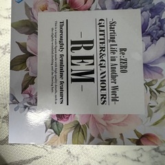 Re:ゼロから始める異世界生活 GLITTER & GLAMOURS – REM –の画像