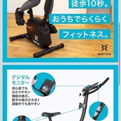 引き取り限定フィットネスバイクの画像