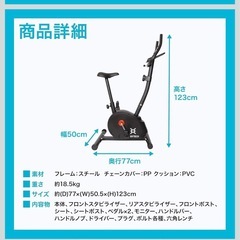 引き取り限定フィットネスバイクの画像