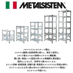 【差し上げます】メタルシステムラック【ドイツ製ブランド棚】の画像