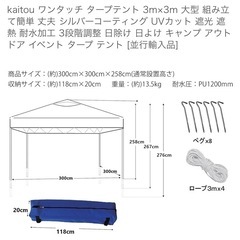 タープテントの画像