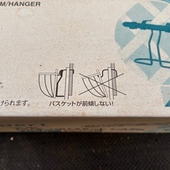 ハンギングバスケットシステム
の画像