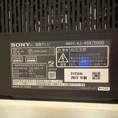 SONY 液晶テレビ　50インチの画像