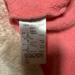 Youpi! 90 ピンクのパーカーの画像