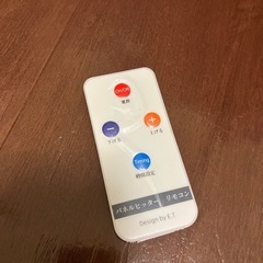 【リモコン付き】パネルヒーターの画像