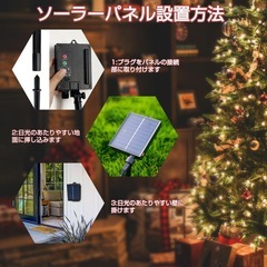 新品　クリスマス イルミネーション ソーラー 屋外 3m はしご サンタクロース リモコン付き ガーデンライトの画像